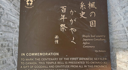 Ontario Place Replaces Centennial Commemorative Plaque at the Temple Bell